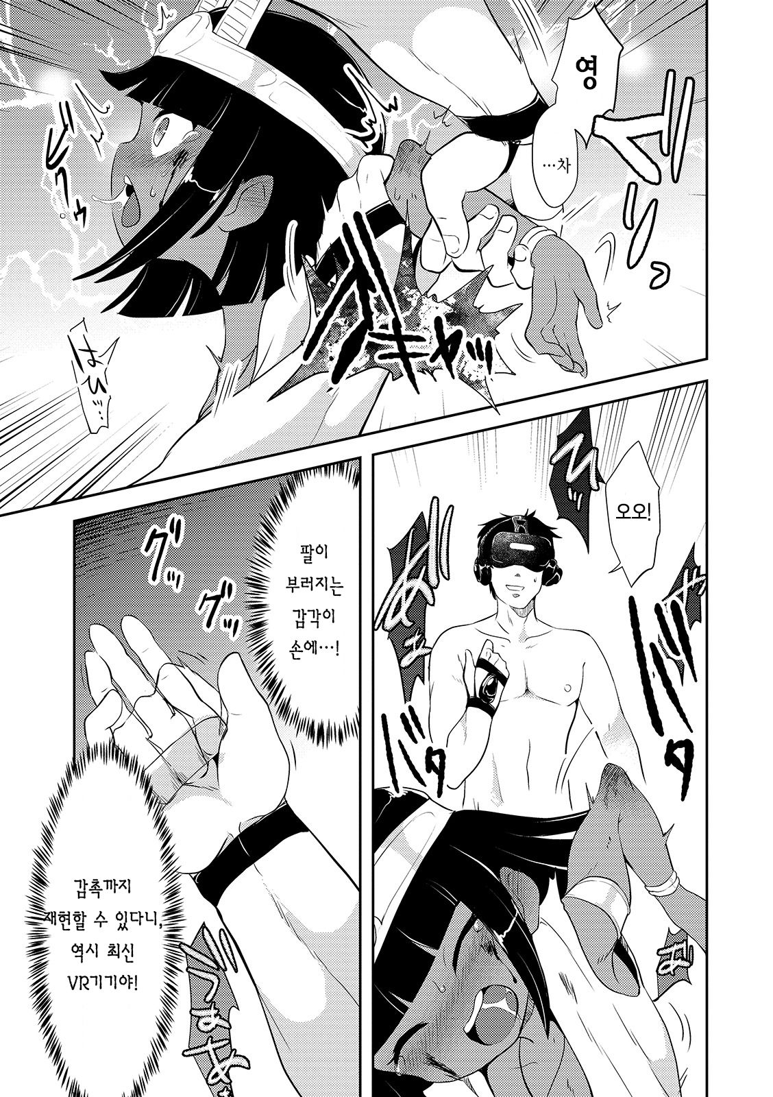 Kasou Genjitsu Ryonani page 5 full