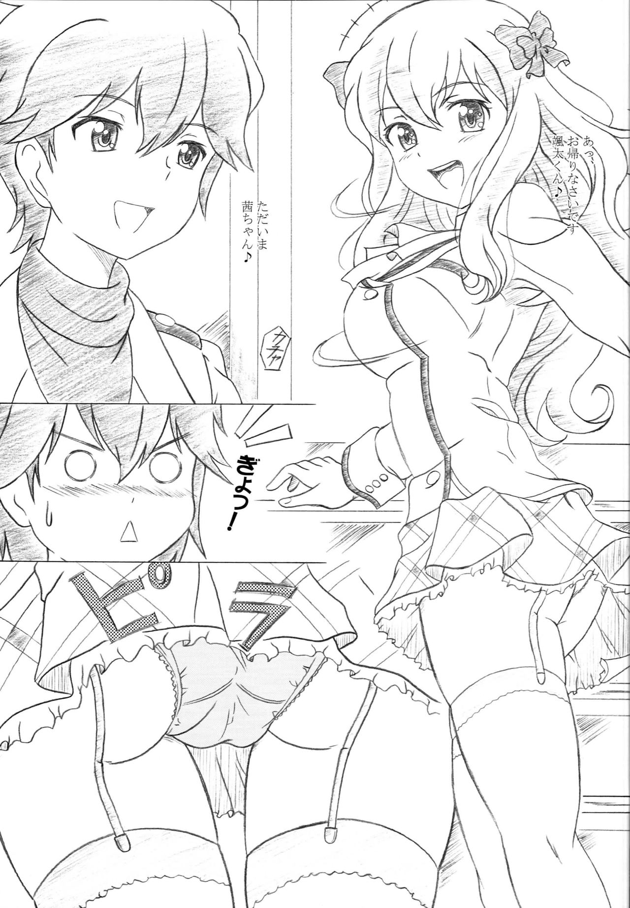 Kanojo ga Asoko o Tsukaretara page 2 full