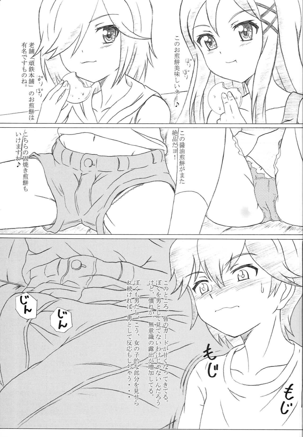 Kanojo ga Asoko o Tsukaretara page 4 full