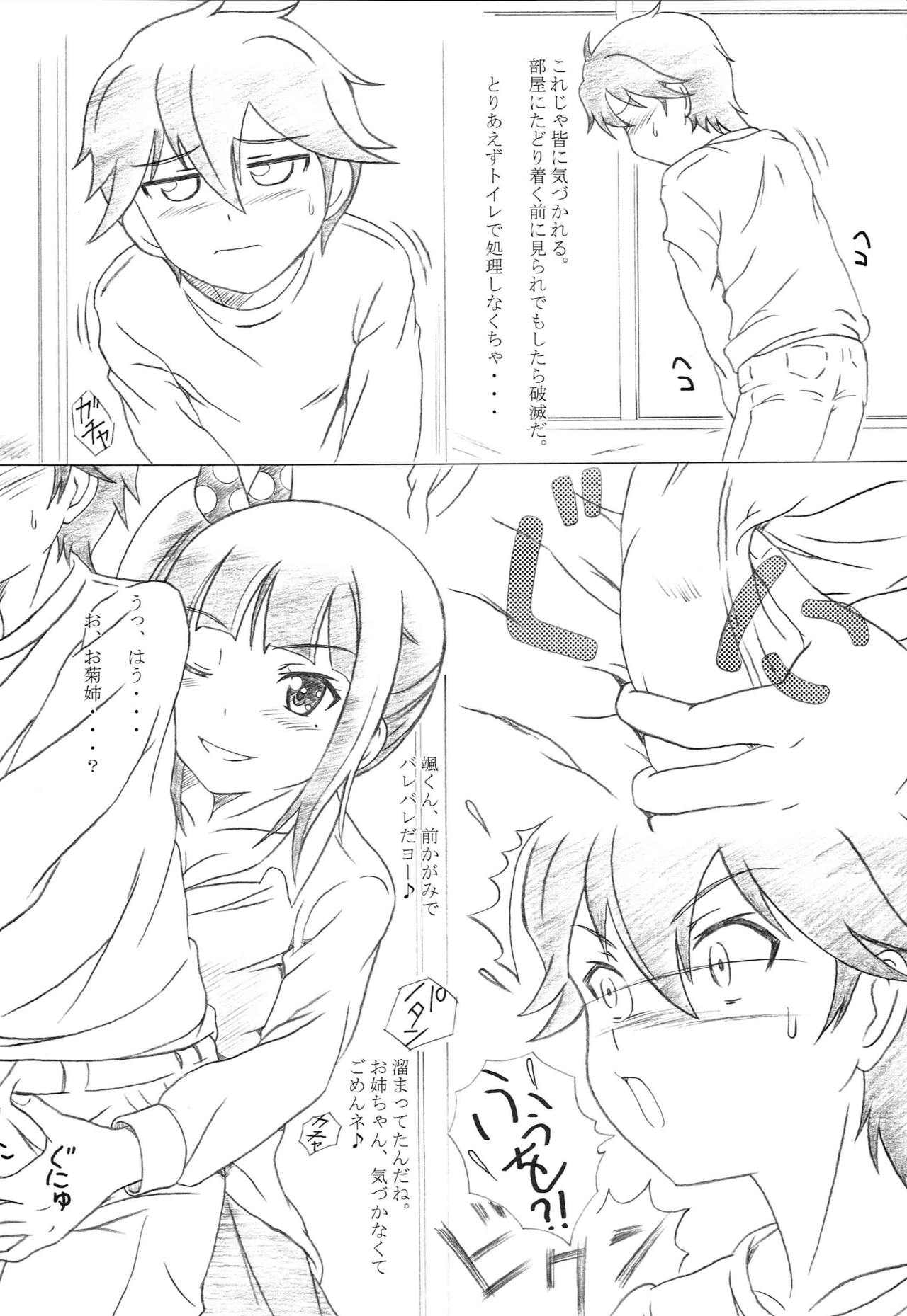 Kanojo ga Asoko o Tsukaretara page 5 full