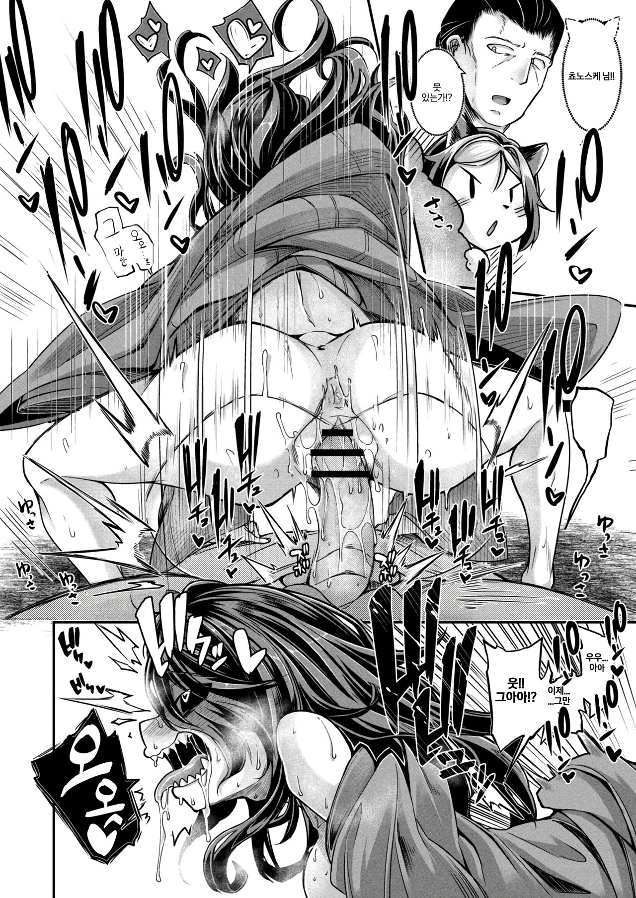 Onimara Ch. 2 Ayakashi Hime page 8 full