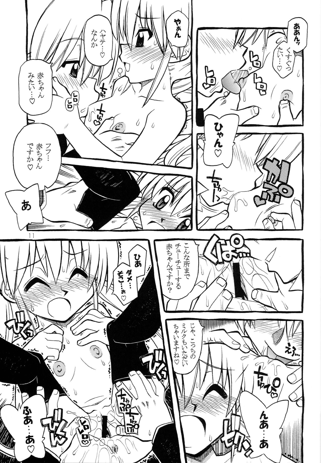 Hayatte Anime! page 10 full