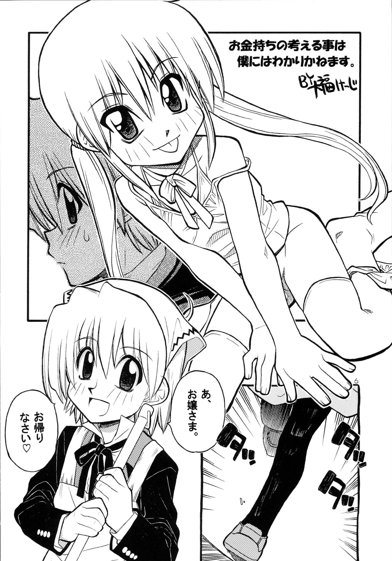 Hayatte Anime! page 5 full