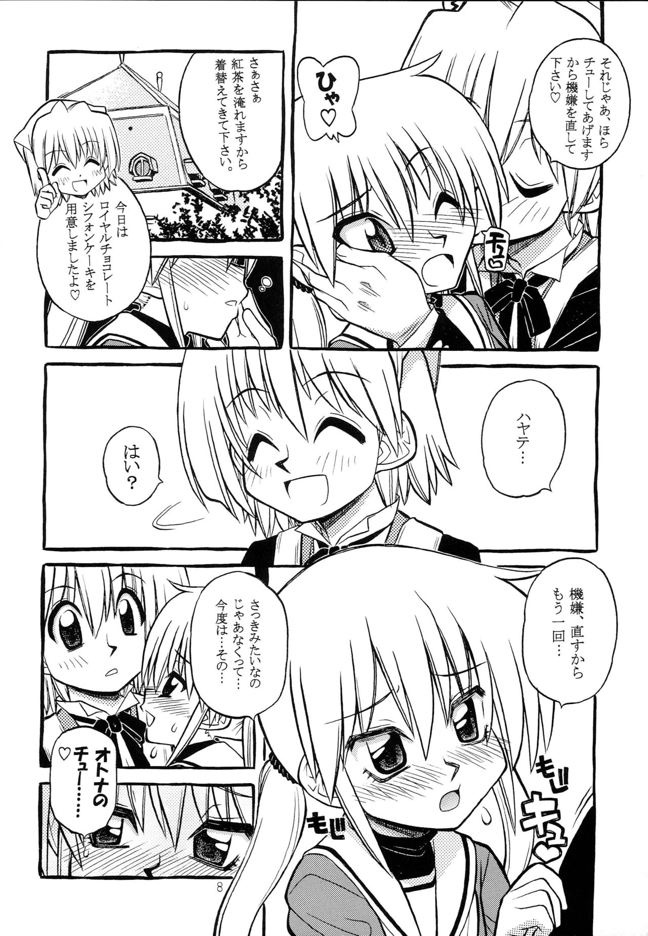 Hayatte Anime! page 7 full