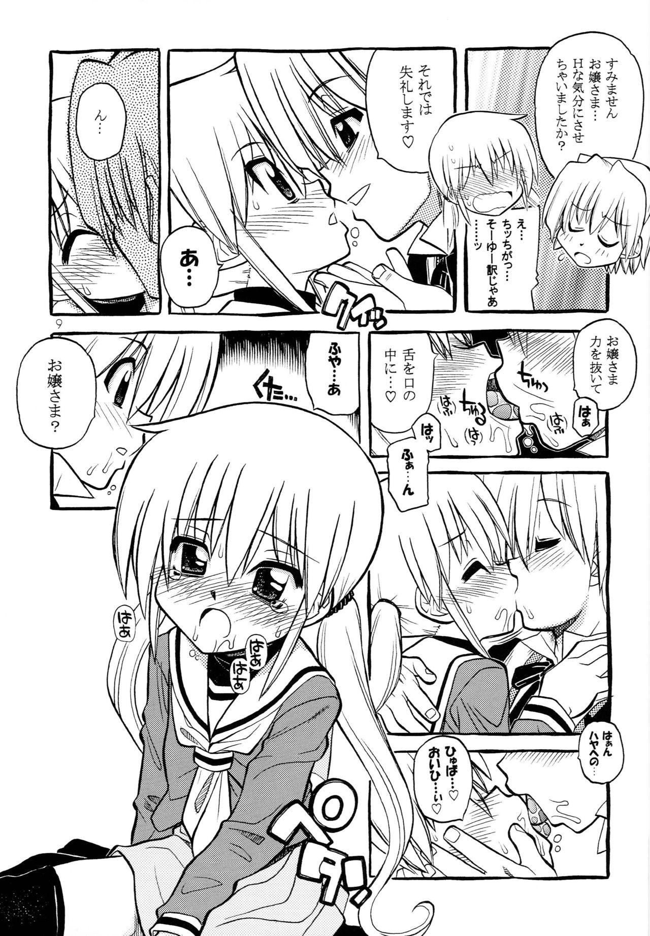 Hayatte Anime! page 8 full