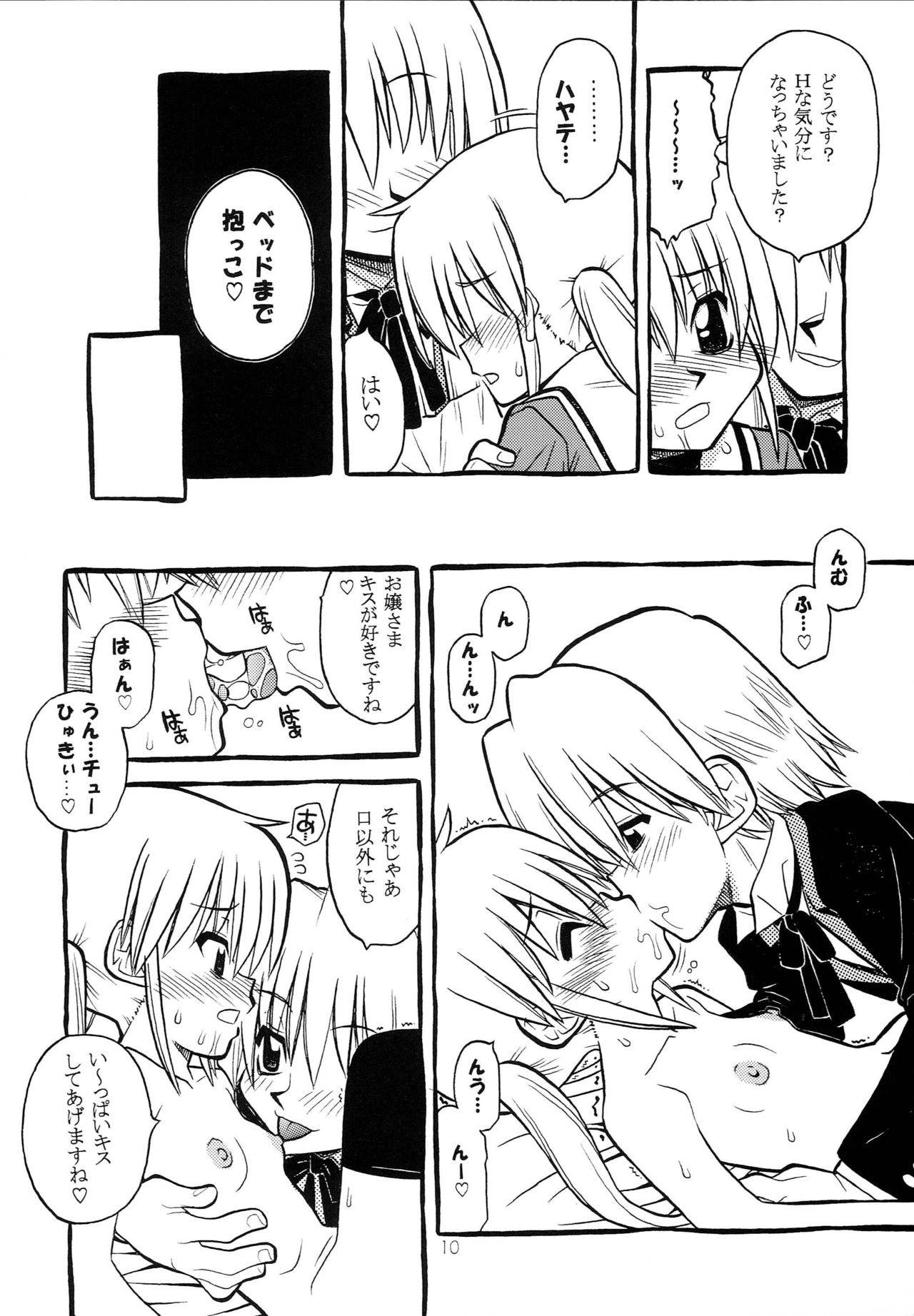 Hayatte Anime! page 9 full