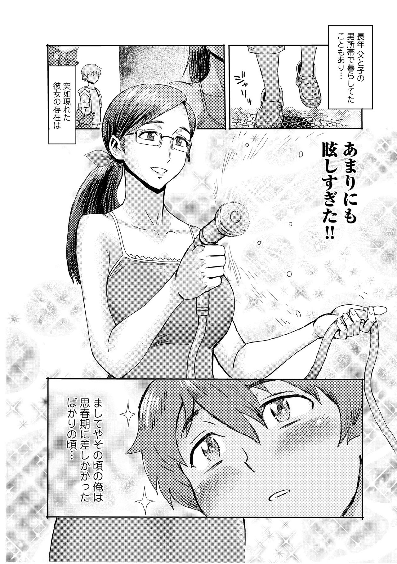 Biniku Ensou 2 page 4 full