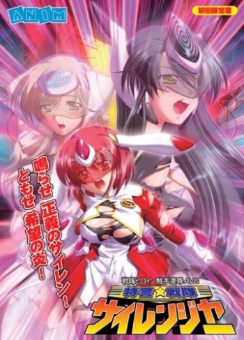 Tokkei Sentai Sairanger Shokai Genteiban cover
