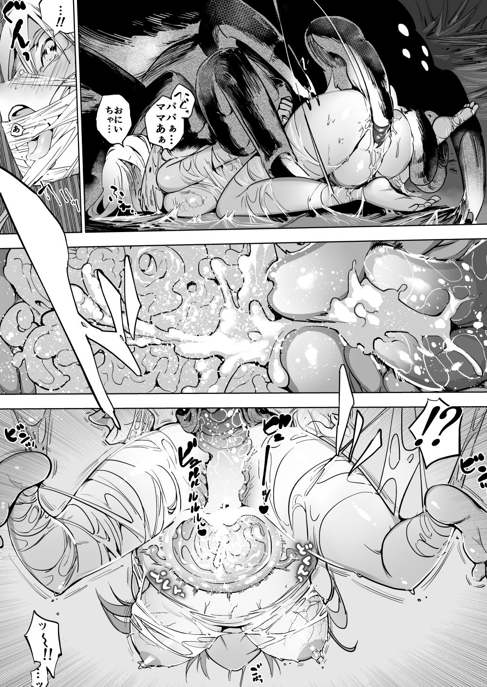 Kumo ♂♀ × inaka ni koshite kita joshi page 9 full