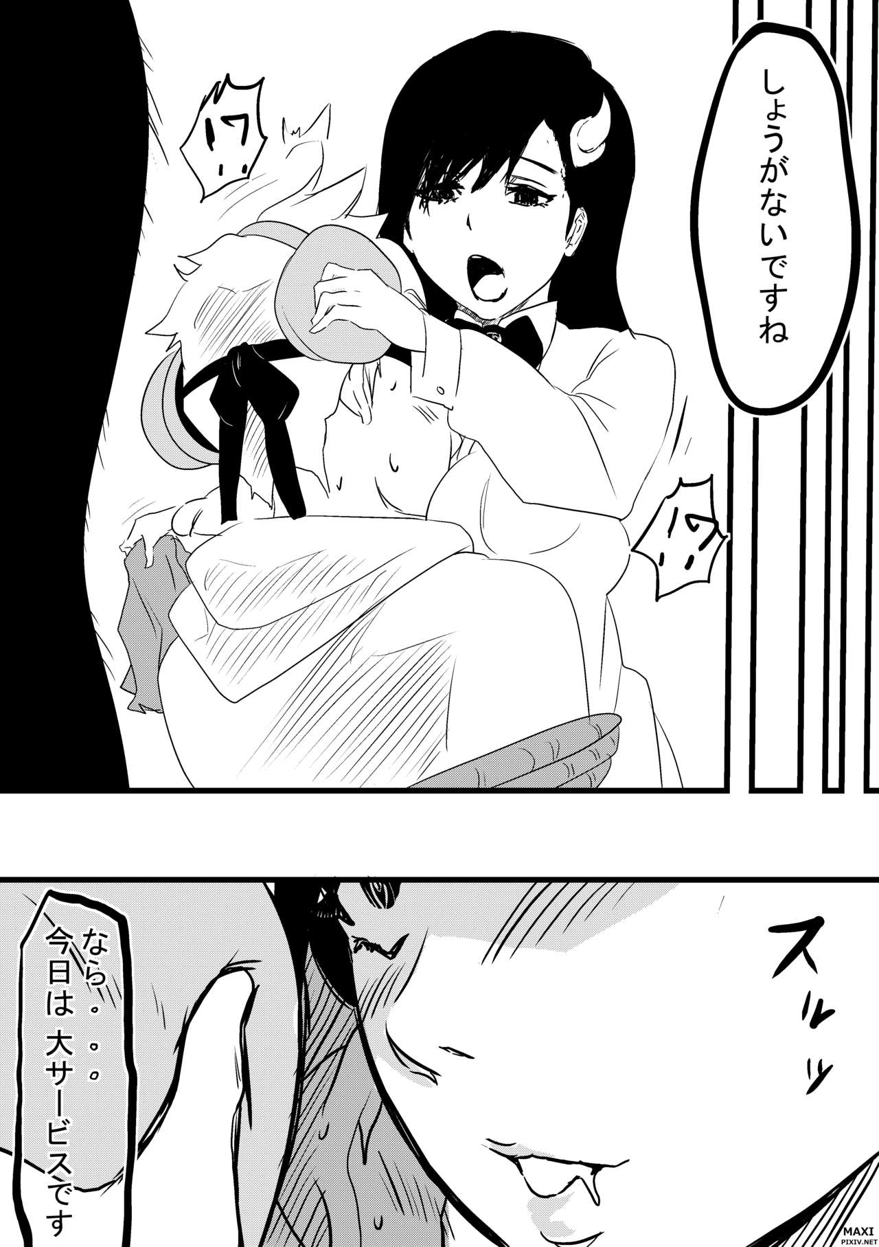 Maxi page 3 full