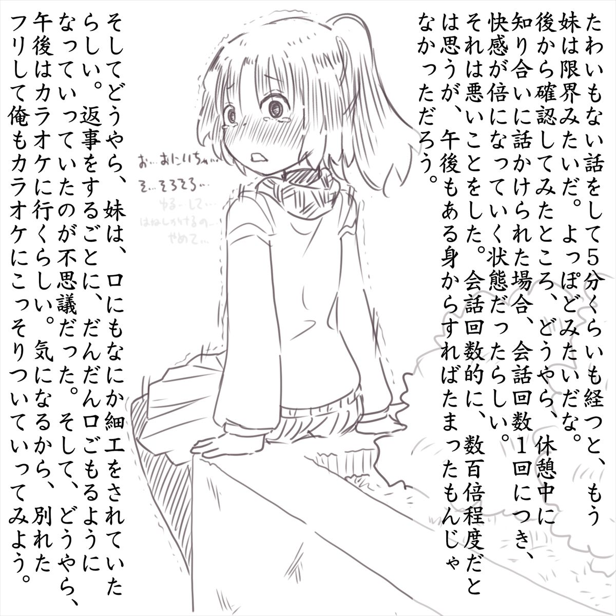 Sister Tentacle Clothing Training Report page 4 full