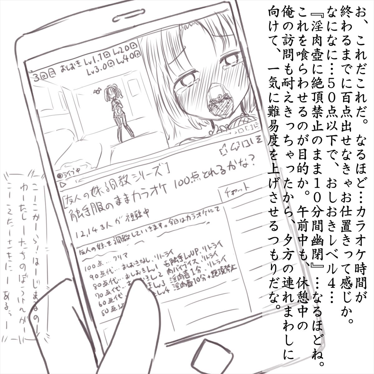 Sister Tentacle Clothing Training Report page 6 full