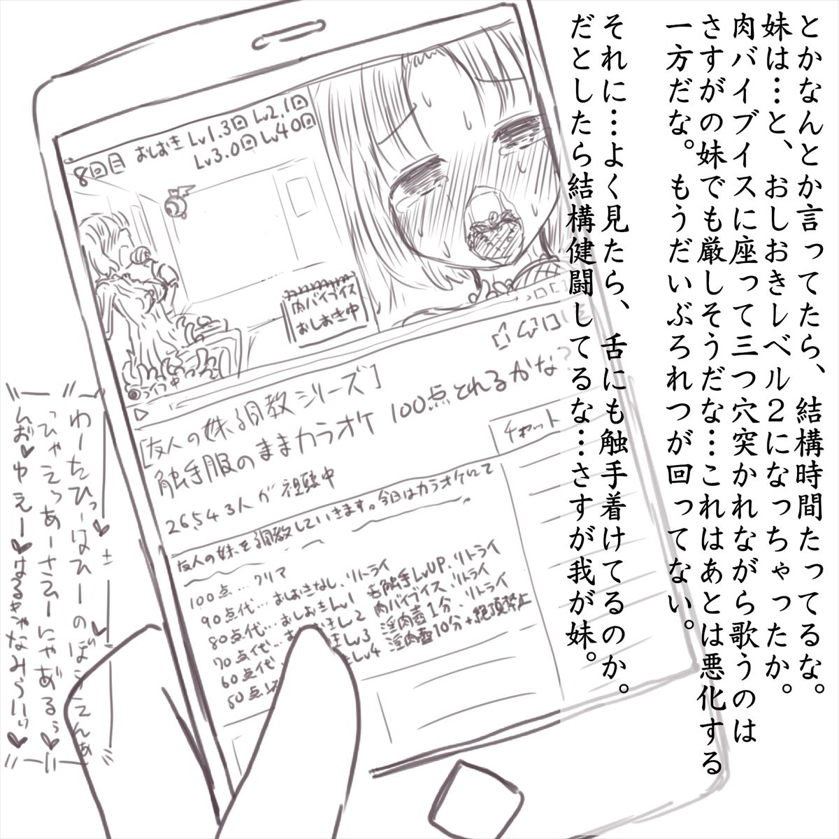 Sister Tentacle Clothing Training Report page 9 full