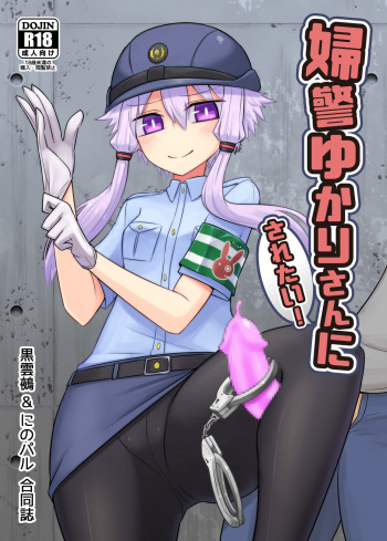 Fukei Yukari-san ni Saretai! cover