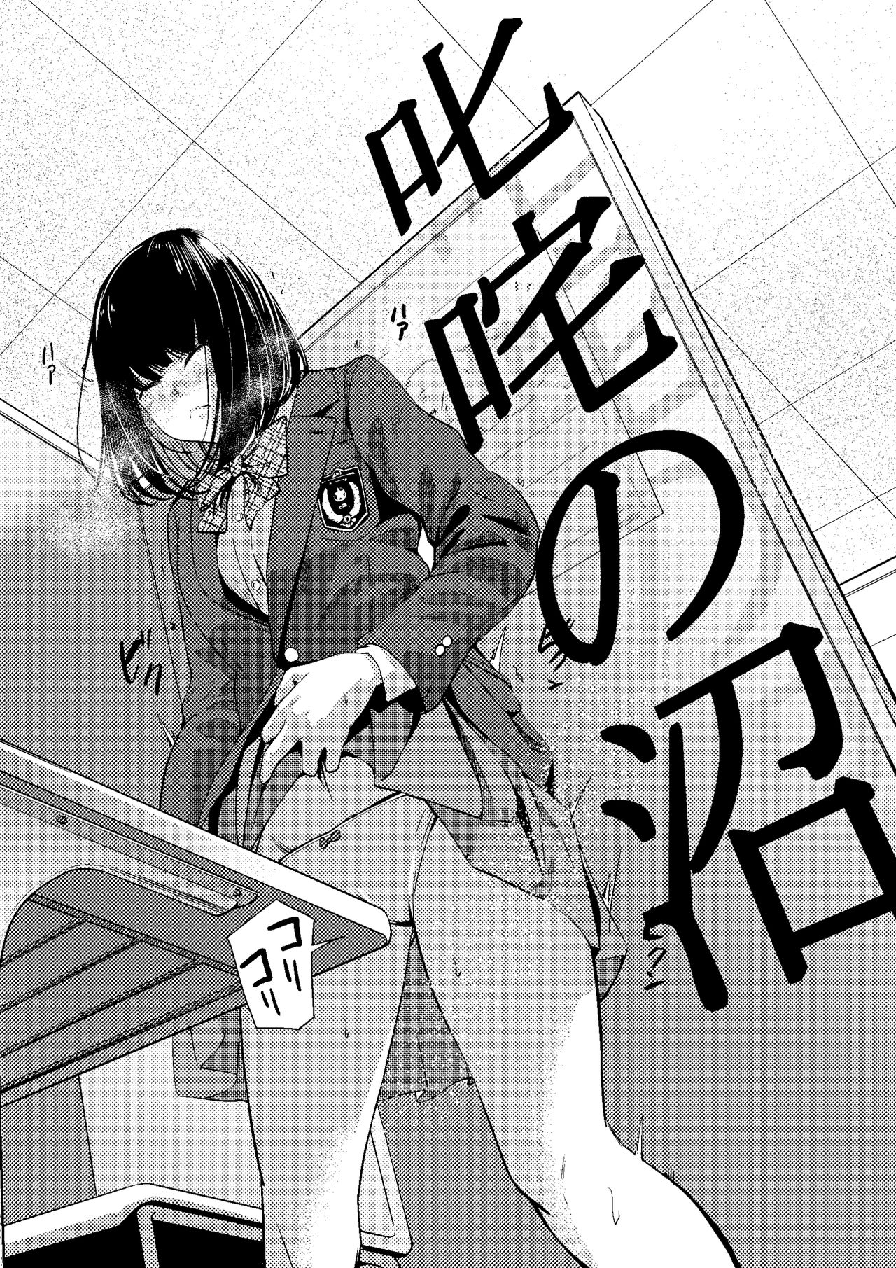 横嶋コカツ page 7 full