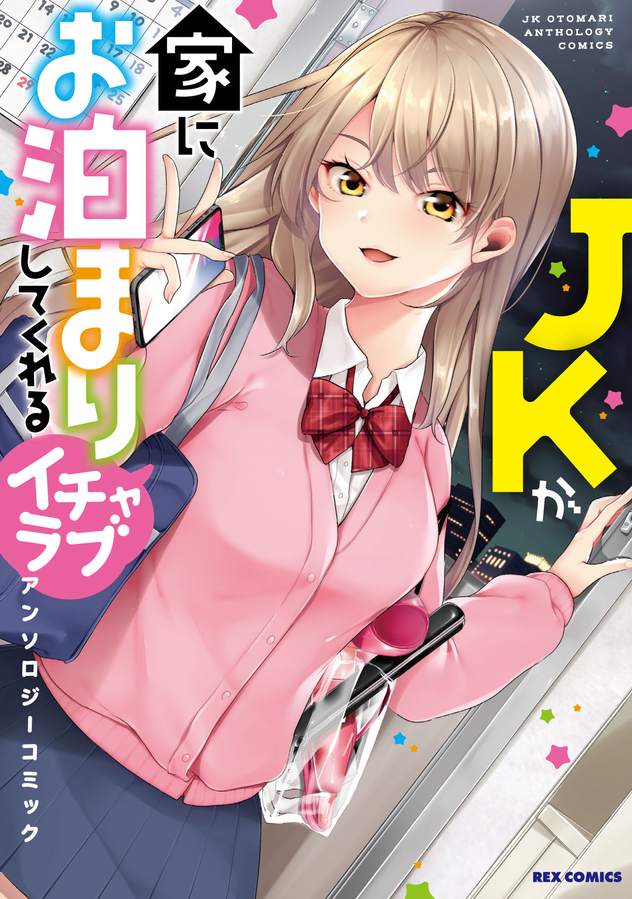 横嶋コカツ page 8 full