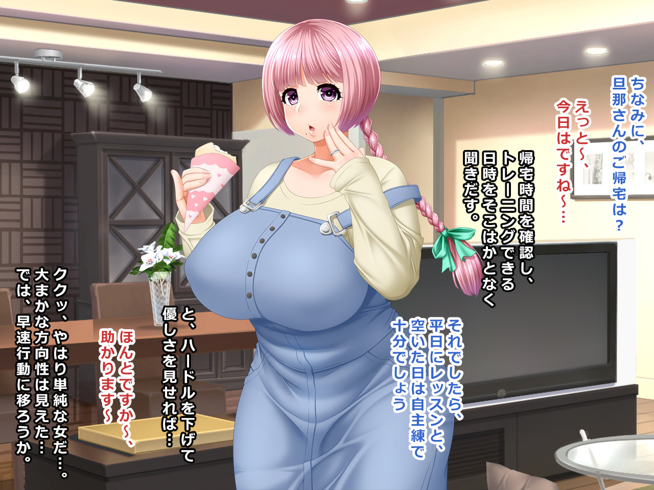 # Diet Monitor no Wana ni Hamatta Okashi Daisuki Pocha Tsuma Fumi ka 29-sai page 10 full