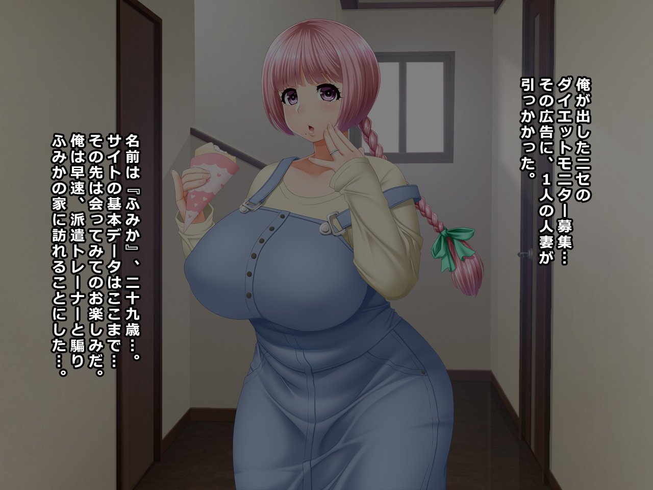 # Diet Monitor no Wana ni Hamatta Okashi Daisuki Pocha Tsuma Fumi ka 29-sai page 2 full