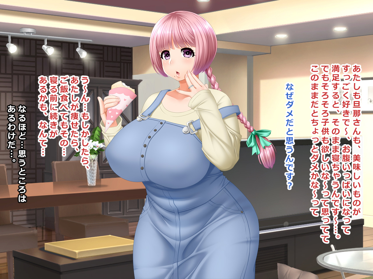 # Diet Monitor no Wana ni Hamatta Okashi Daisuki Pocha Tsuma Fumi ka 29-sai page 7 full