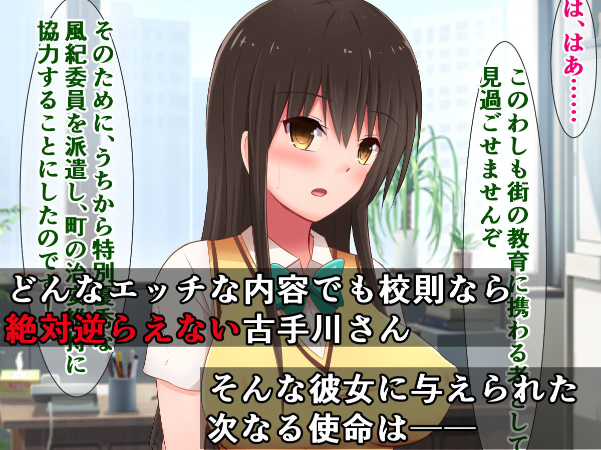 Donna Ecchi na Naiyou demo Kousoku nara Zettai Sakaraenai Kotegawa-san ~Harenchi Mahou Shoujo Hen~ page 2 full