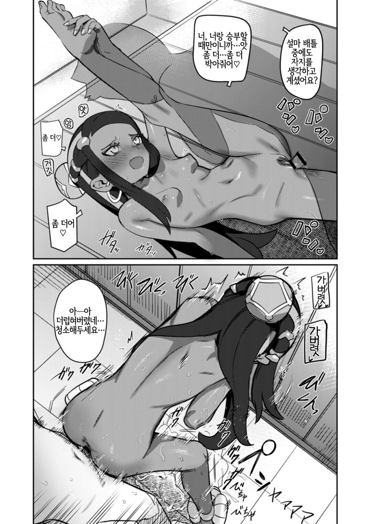 Top Trainer wa ○○ ga Tsuyoi | 톱트레이너는 ○○이 강하다 page 6 full