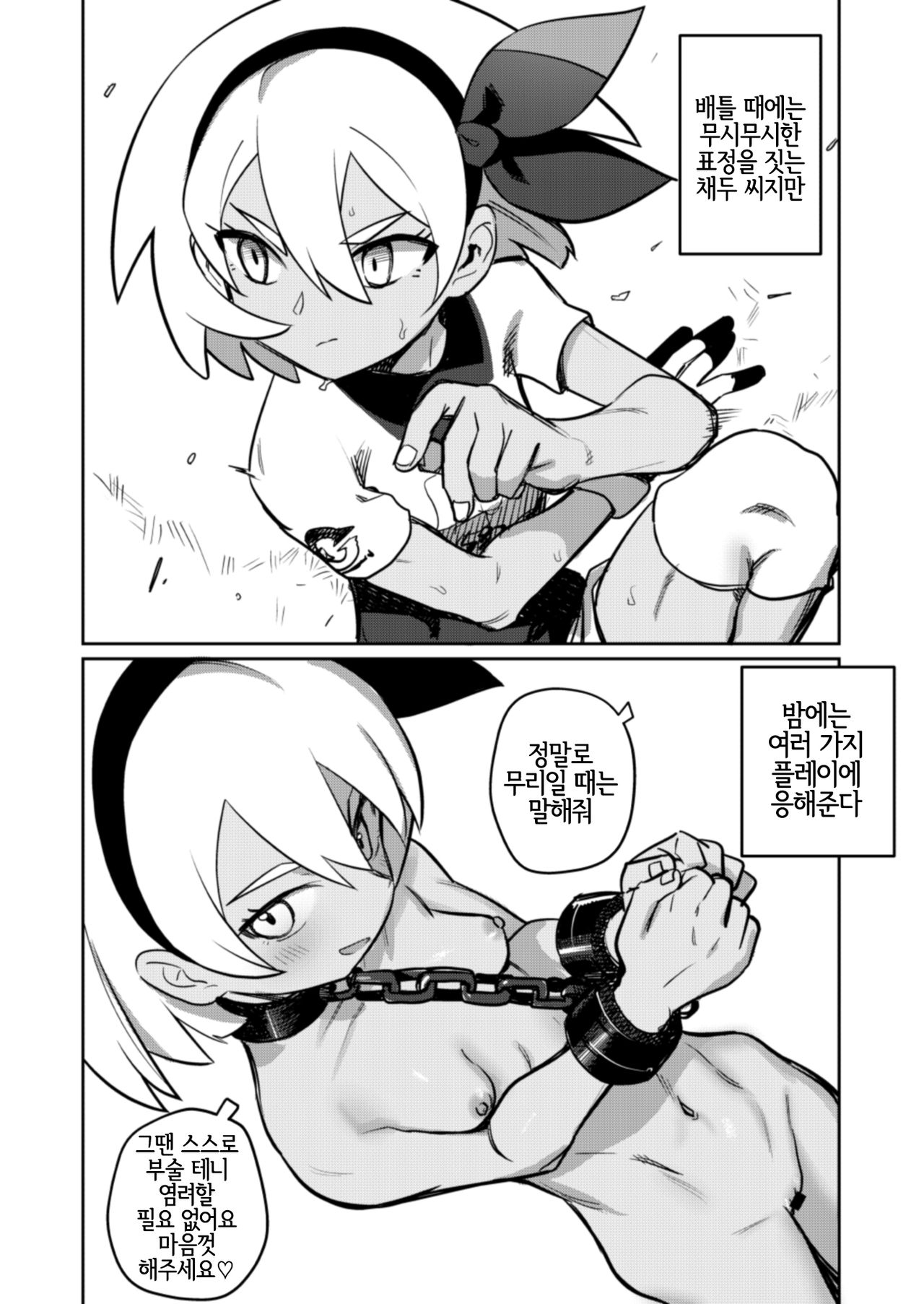 Top Trainer wa ○○ ga Tsuyoi | 톱트레이너는 ○○이 강하다 page 7 full