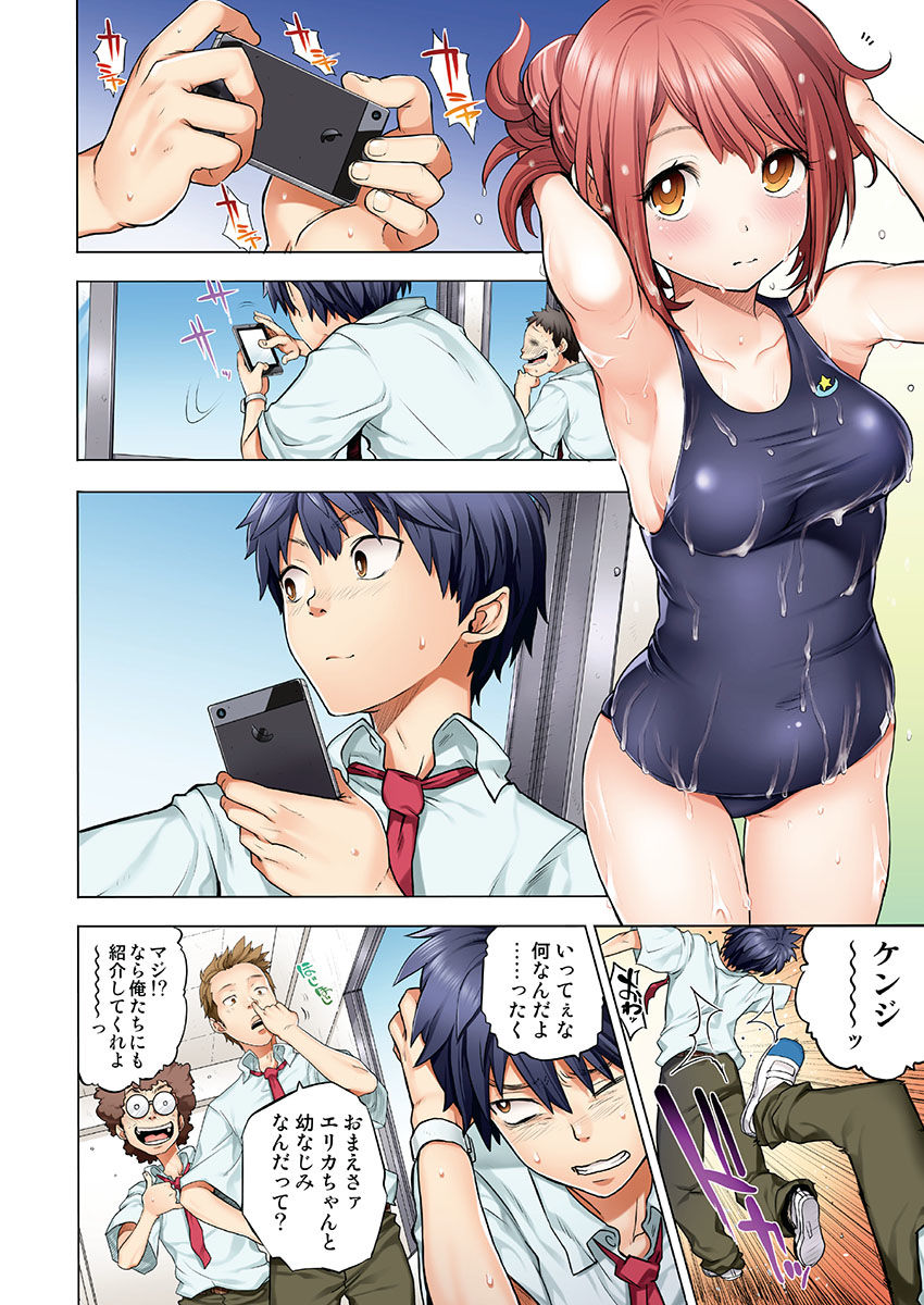 Osananajimi wa Oyaji no Yome. page 6 full