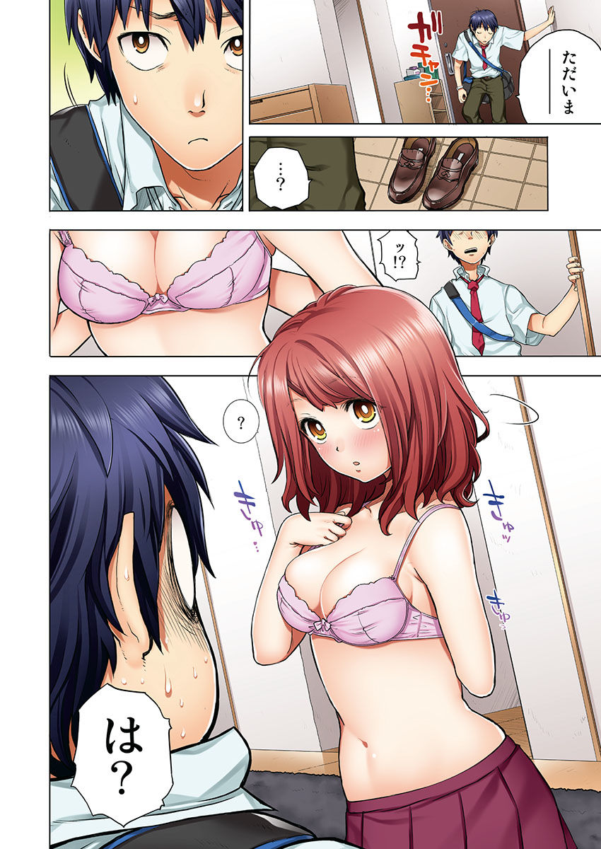 Osananajimi wa Oyaji no Yome. page 8 full