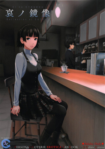 Ai no Kyouzou cover