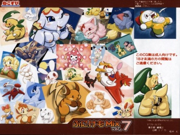 PuniKemo Mix ver7 cover