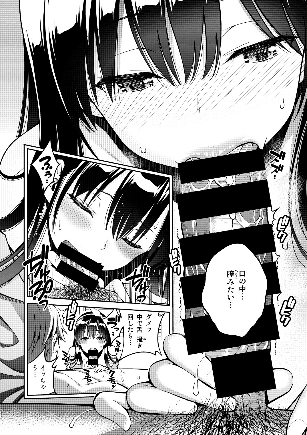 Kimi no Gohoubi ga Hoshikute Gojitsudan page 2 full