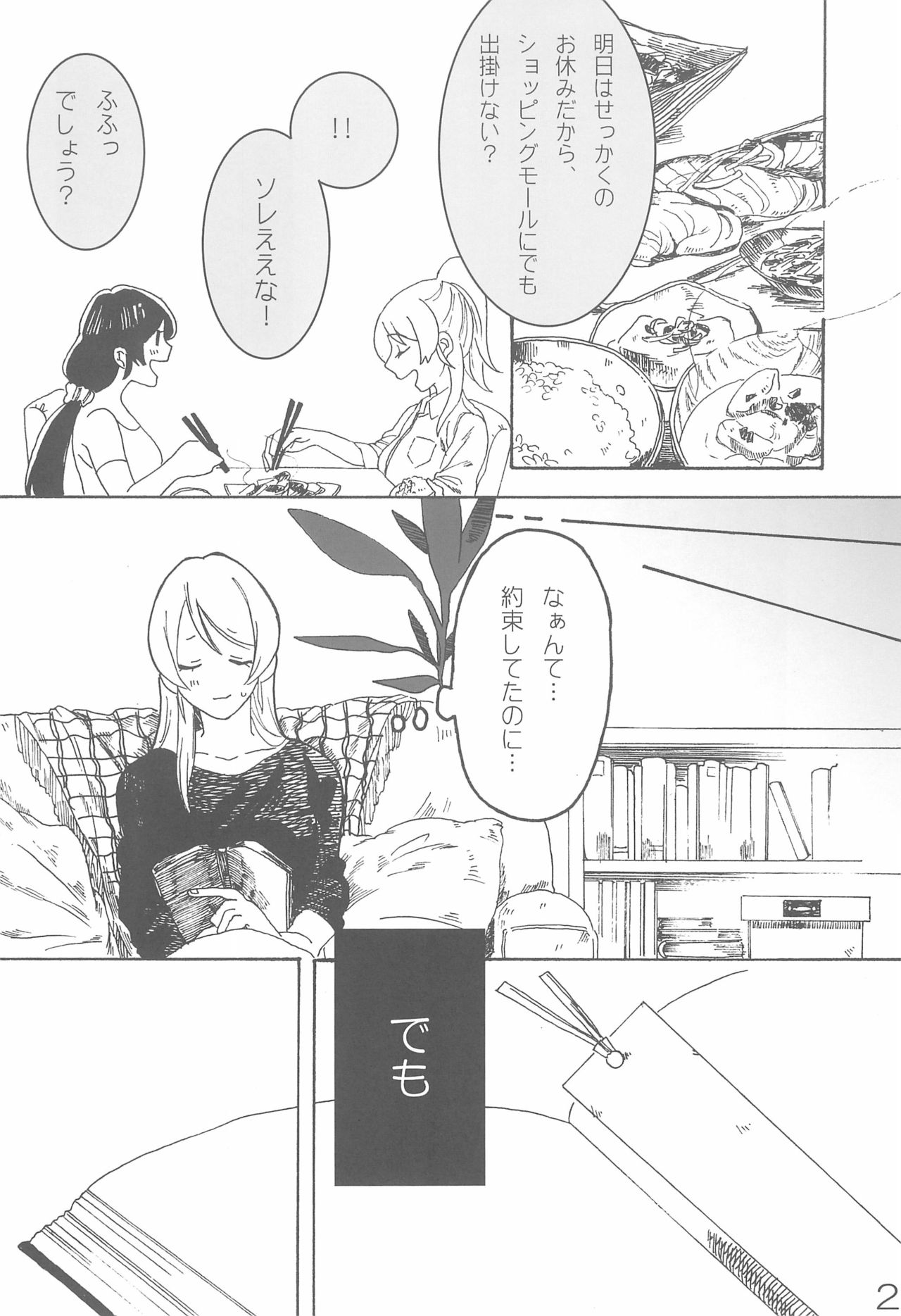 sakurairo page 6 full