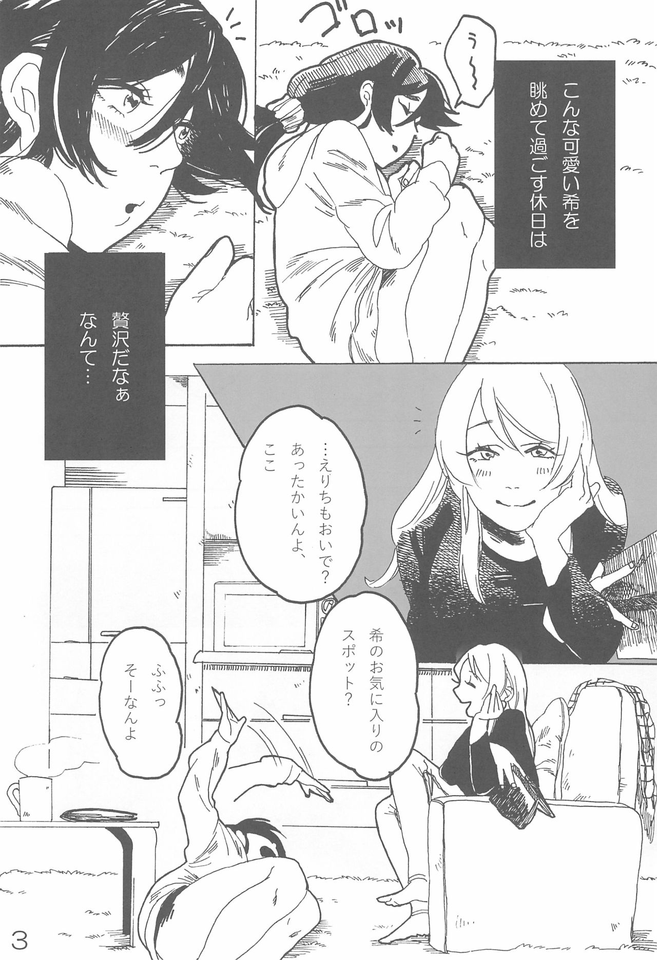 sakurairo page 7 full