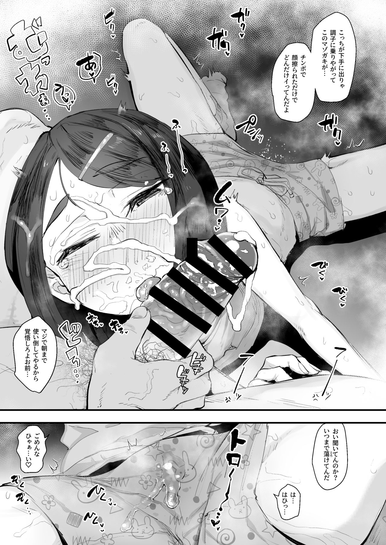 Jimi Shiko ~Jimime na Onnanoko de Shikoru Hon~ page 6 full