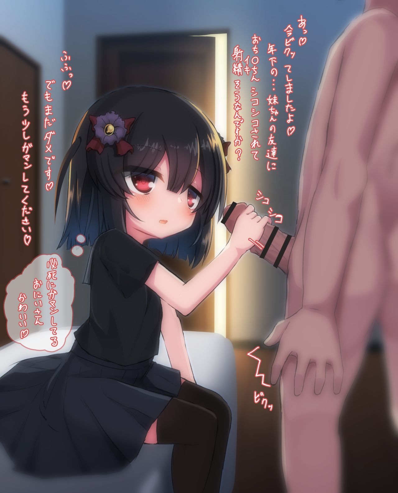 日和ヒオン page 2 full
