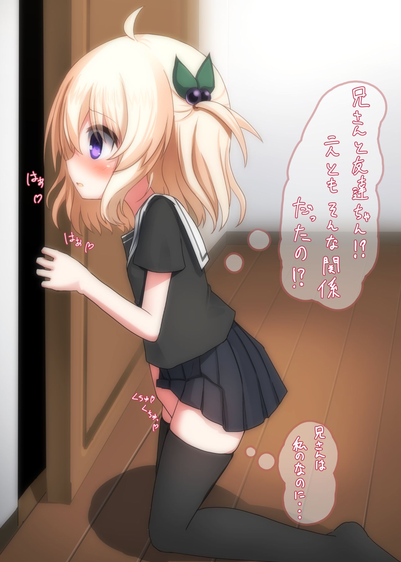 日和ヒオン page 3 full