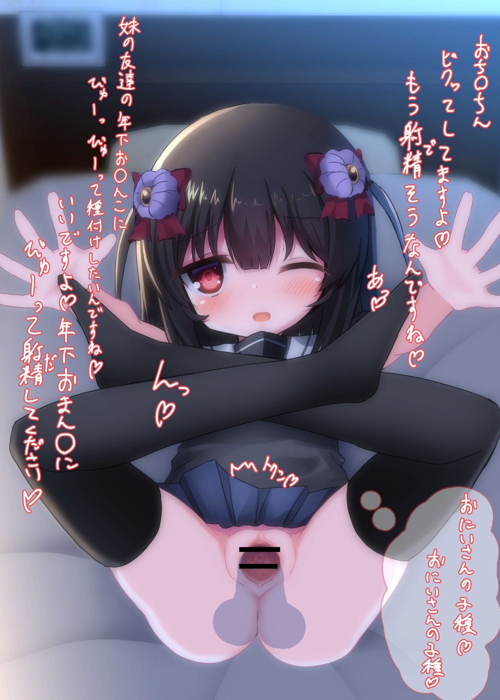 日和ヒオン page 5 full
