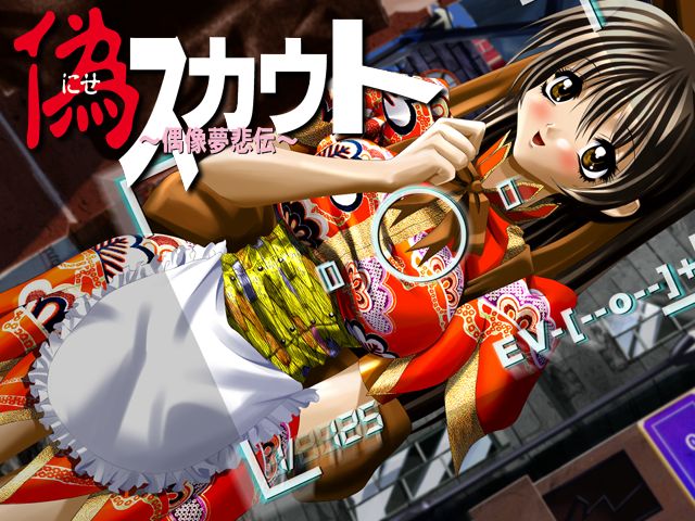Nise Scout ~Guuzou Muhiden~ page 2 full
