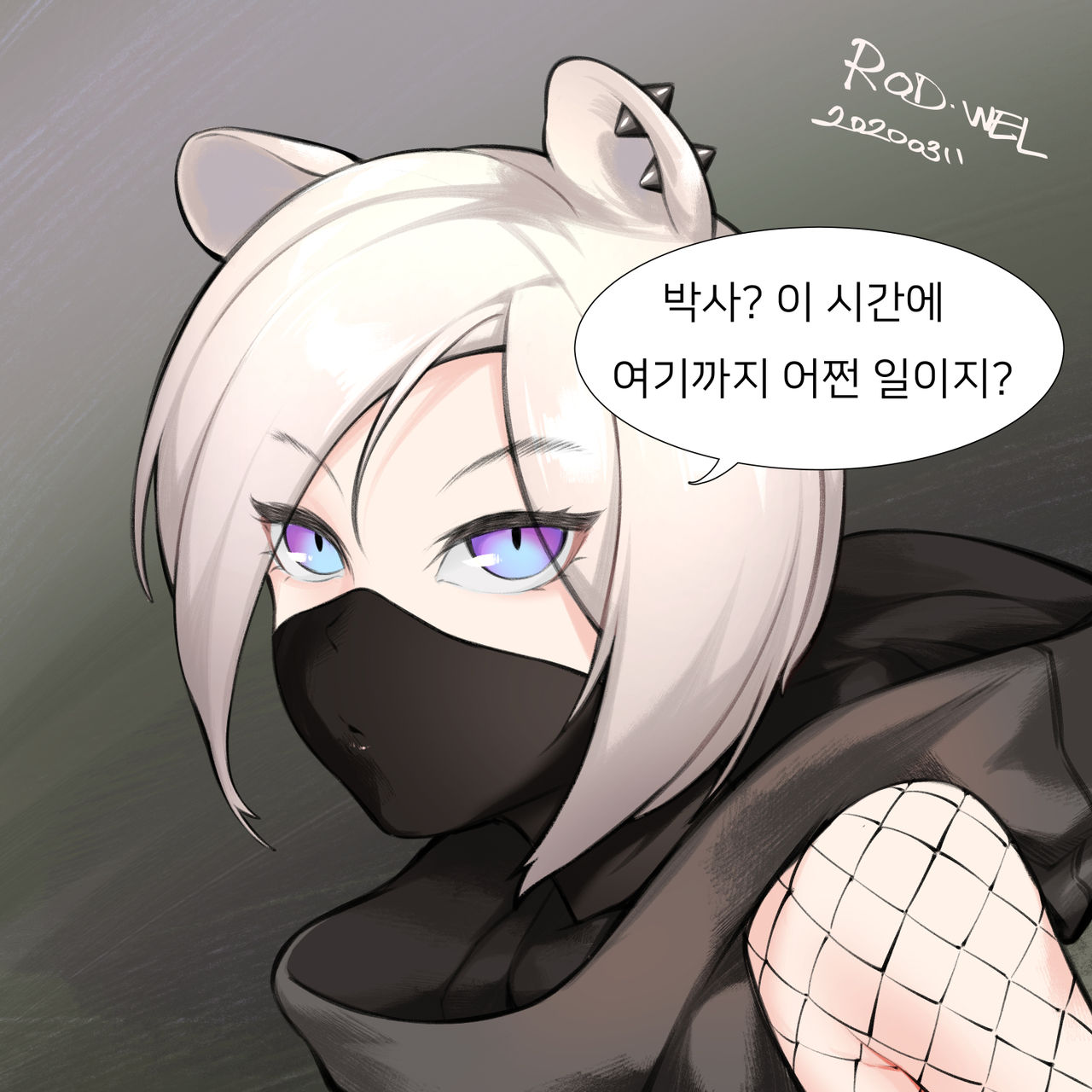 Vacuum fella Shirayuki page 1 full