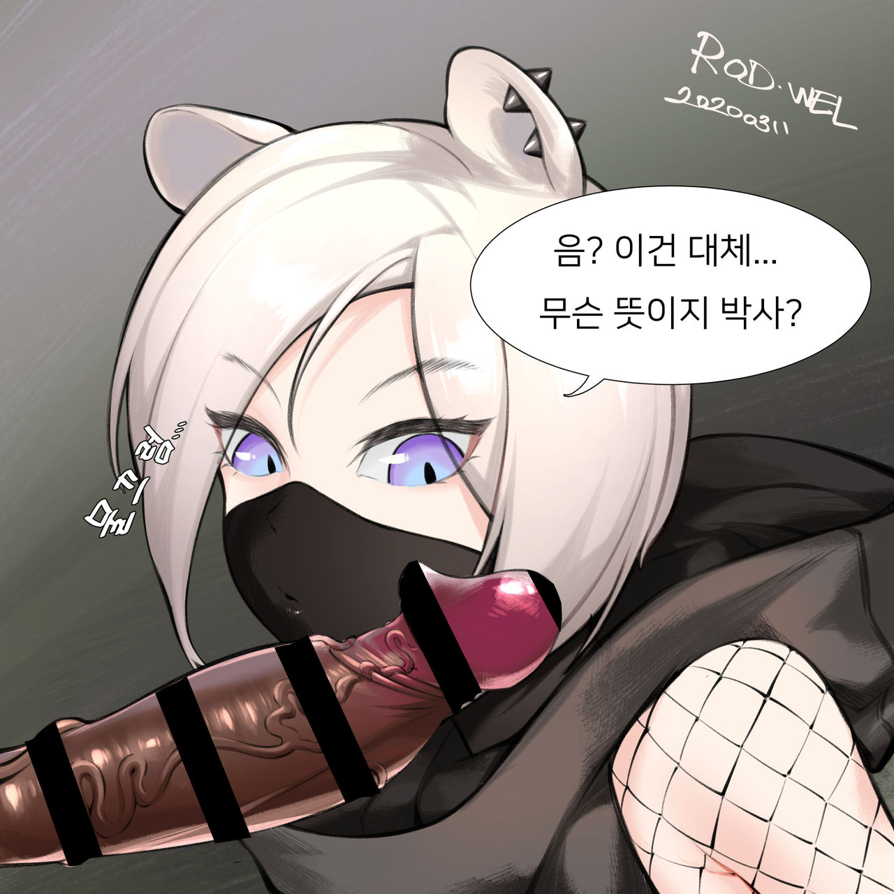 Vacuum fella Shirayuki page 2 full