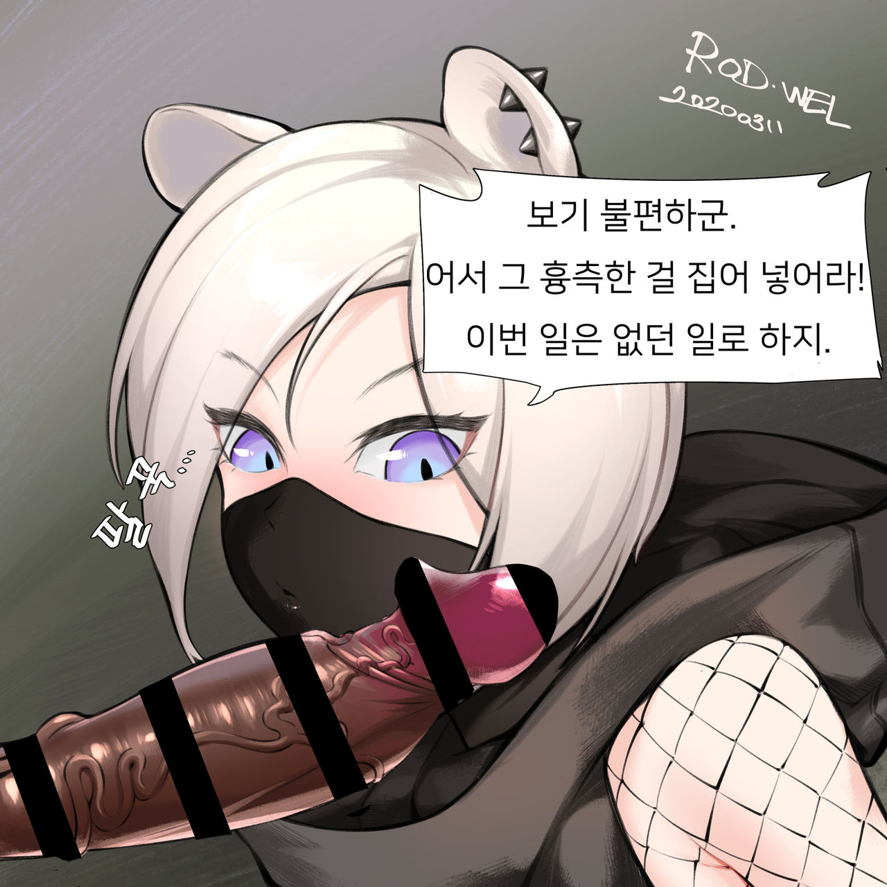 Vacuum fella Shirayuki page 3 full