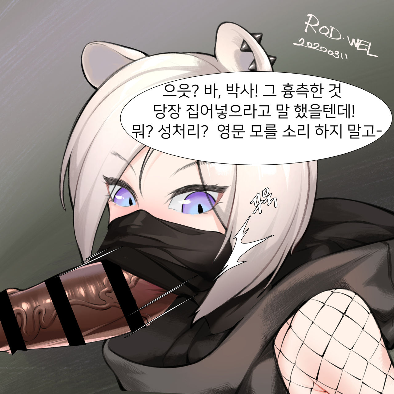 Vacuum fella Shirayuki page 4 full