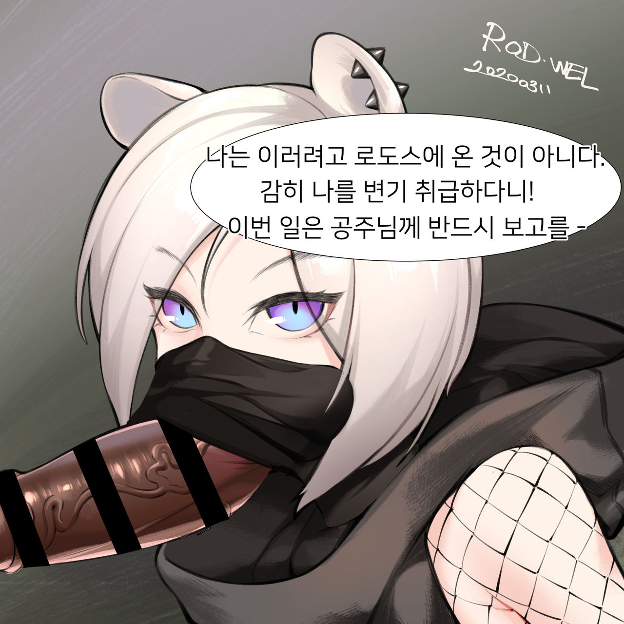 Vacuum fella Shirayuki page 5 full