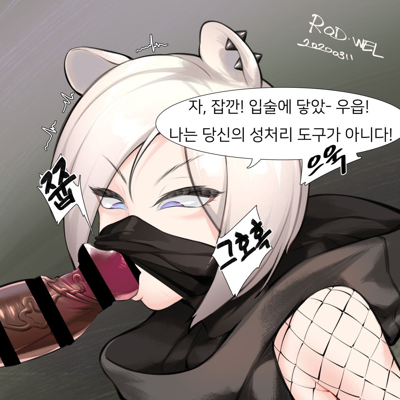 Vacuum fella Shirayuki page 6 full