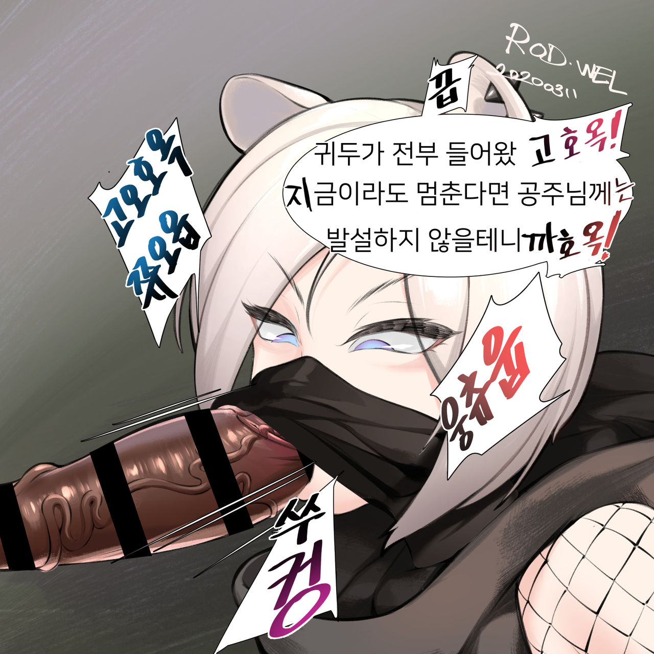 Vacuum fella Shirayuki page 7 full