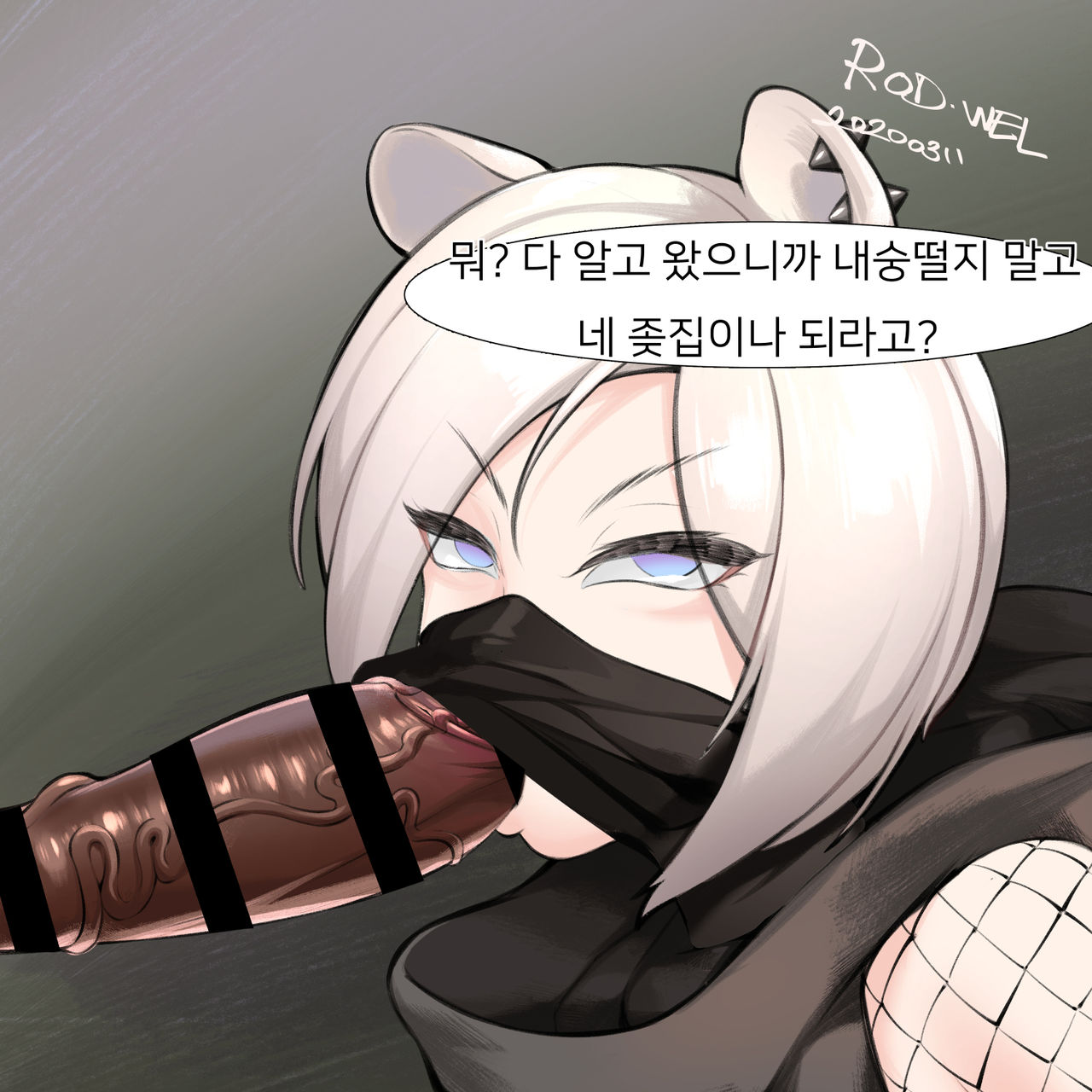 Vacuum fella Shirayuki page 8 full