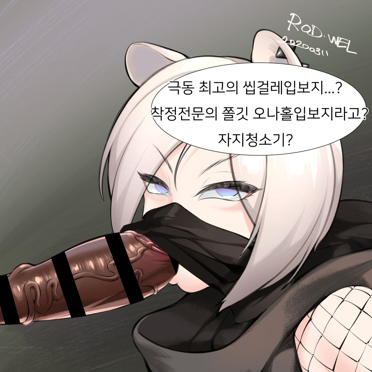 Vacuum fella Shirayuki page 9 full