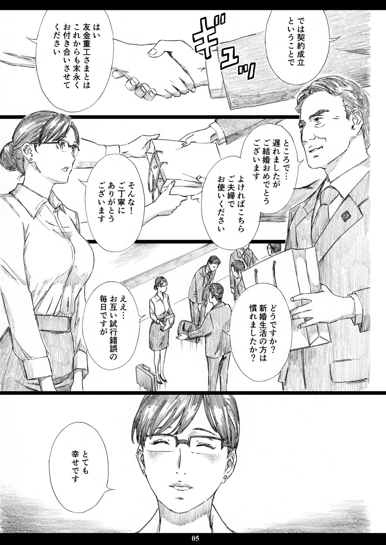 Kyonyuu Onna Joushi Saimin Shinkon Seikatsu page 4 full