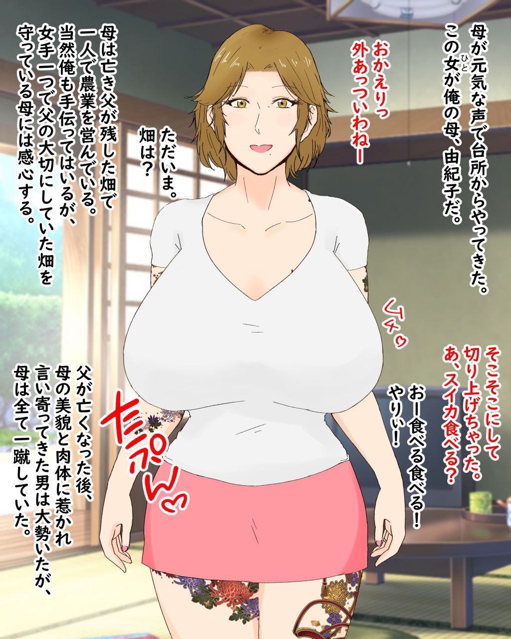 Boshi Renai Bojou ~Kaa-chan, Ore no Kodomo Unde Kure~ page 4 full