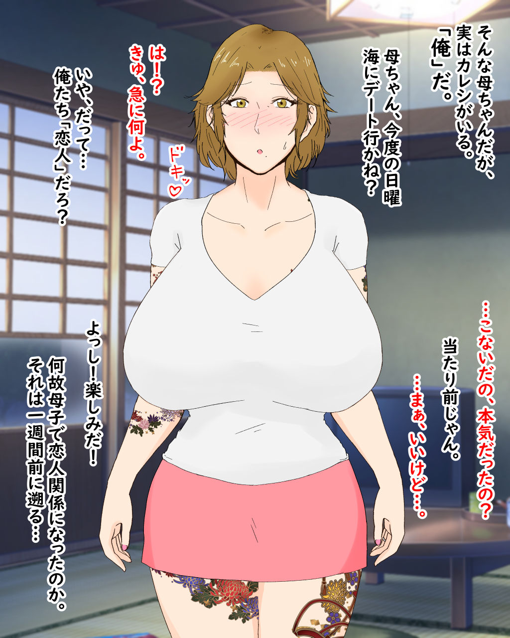 Boshi Renai Bojou ~Kaa-chan, Ore no Kodomo Unde Kure~ page 5 full